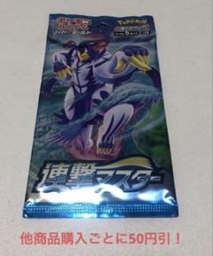 ポケモンカードゲーム 拡張パック 連撃マスター　シュリンク付き未開封 ポケモンカード 連撃マスター BOX シュリンク付き｜Yahoo!フリマ