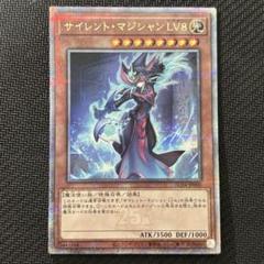 2025年最新】サイレント・マジシャン lv8 25thの人気アイテム