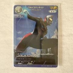 ウルトラマンダイナ　スリーブ　新品未開封 ウルトラマンダイナ スリーブ 新品未開封