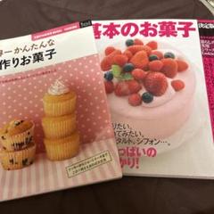 お菓子作りの本 8冊 まとめ売り A290 BROWNの手作りクッキーギフト(8種類)【手づくり クッキー