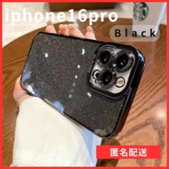 iphone16pro用ケースカバー新品黒クリアキラキラ韓国人気
