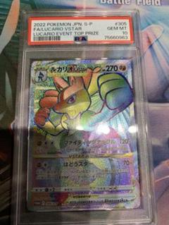 2025年最新】ルカリオ 争奪戦 psa10の人気アイテム - メルカリ