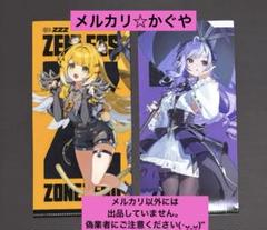 zzz　クリアファイル４枚 Amazon.co.jp: ゼンレスゾーンゼロ クリアファイル 2種類 小冊子