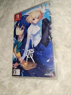 2025年最新】月姫 switchの人気アイテム - メルカリ