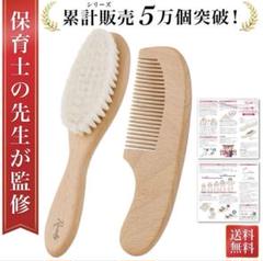 新品　未使用　HERMES 子供ヘアブラシ HERMES - 【新品未使用】エルメス ベビー バスセット バスラップ