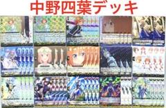 超熱 デッキ 中野四葉 ヴァンガード 57枚 メルカリ - カードファイト!! ヴァンガード