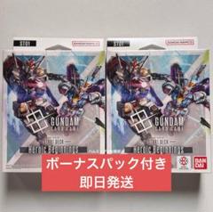 【ポーナスパック付き】ガンダムカード スタートデッキ ヒロイック ビギニング