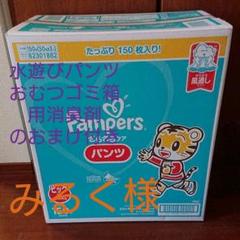 パンパース 卒業パンツ 女の子の中古 未使用品 メルカリ パンパース 卒業パンツ 女の子の中古 未使用品 メルカリ