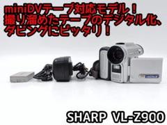 動作良好 シャープ VL-TT100MiniDV ビデオカメラ ダビングに最適 動作良好 シャープ VL-TT100MiniDV ビデオカメラ ダビングに最適