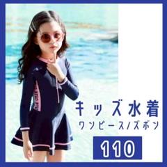 ワンピース 水着 ラッシュガード 110 女の子 ショートパンツ 日焼け防止