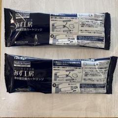 タカギ みず工房 浄水器カートリッジ新品未使用2本＋開封済1本