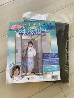 玄関用あみ戸