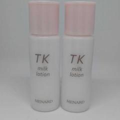 メナード TK ミルクローション 乳液 15ml ×2 - メルカリ
