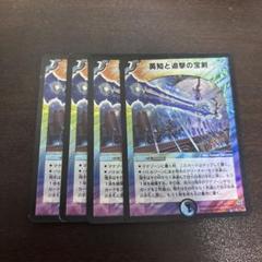 デュエマゲートボール08 まとめ売り デュエマゲートボール08 まとめ売り - メルカリ