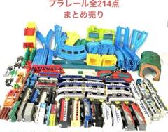 プラレール おまとめ 214点 プラレール おまとめ 214点 - メルカリ
