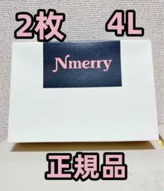 エヌメリー　Ｎmerryブラ　4Ｌ　ピンク　カーキ 2枚組　新品未使用 楽天市場】公式 【2枚セット】 Nmerry ノンワイヤーブラ 小胸 育