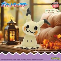 2025年最新】ポケモン ブランケット ミミッキュの人気アイテム