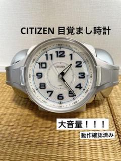 【大音量】CITIZEN 目覚まし時計 シチズン