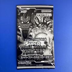 ドラゴンボールヒーローズ ファーストヒーローズセット 6パック 未開封 ドラゴンボールヒーローズ ファーストヒーローズセット 6パック