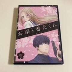 お嬢と番犬くん vol.1 Blu-ray