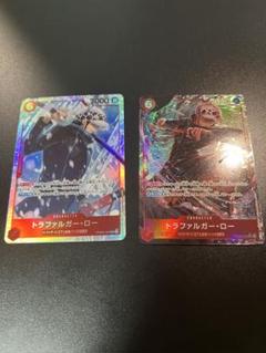 トラファルガー・ロー（PRB02-002）SR & SRパラレル 2枚セット