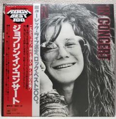 ピックブラザー&H. Janis Joplin. レコード BIG BROTHER & THE HOLDING CO. / JANIS JOPLIN / Cheap Thrills