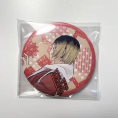 ハイキュー　孤爪　研磨