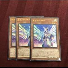 遊戯王　宣告者の神巫　3枚　デクレアラーオブディバイナー