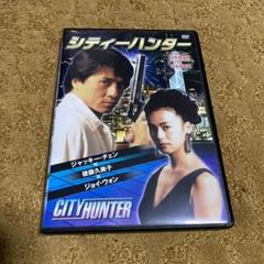 Amazon.co.jp: 映画パンフレット 「シティー・ハンター」監督