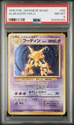 2025年最新】フーディン psa10の人気アイテム - メルカリ