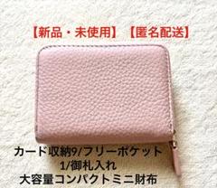 二つ折りミニ財布　ボックス型小銭いれ　大容量　コンパクト　ピンク