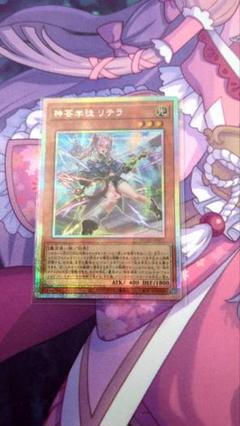 遊戯王　神芸学徒　アルトメギア　リテラ　プリズマ　1枚 遊戯王 神芸学徒リテラ プリシク 1枚 アルトメギアリテラ