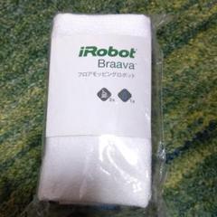 iRobotブラーバ クロス 新品未使用品