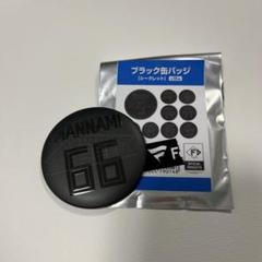 ブラック缶バッチ　万波 中正