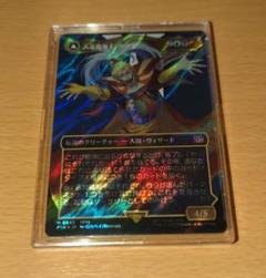 [FIN] 人造魔導士、ケフカ (ボーダーレス サージFOIL) MTG【ボーダーレス】人造魔導士、ケフカ【サージ・Foil】 - メルカリ