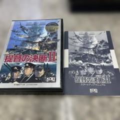 提督の決断II PC9801UV KOEI ゲーム 4枚セット 小物 格安
