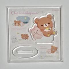 レア☆コリラックマ☆バックチャーム等☆まとめ売り☆12点セット☆新品未開封他 2025年最新】コリラックマまとめ買いの人気アイテム - メルカリ