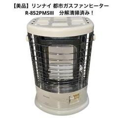 2025年最新】r-852pmsiiiの人気アイテム - メルカリ