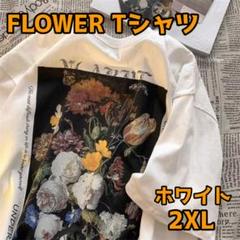★フラワー プリント Tシャツ ホワイト 2XL ストリート 半袖 花柄 人気