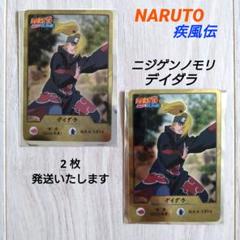 ニジゲンノモリ　忍里　デイダラ　カード　2枚【非売品】