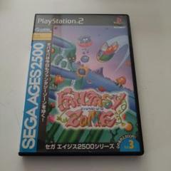 ファンタジーゾーン PS2