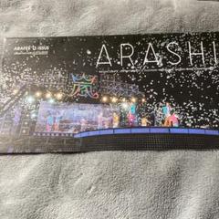 嵐 - 嵐 会報 44-56 抜けなし　10周年 嵐 - 嵐 会報 44-56 抜けなし 10周年の通販 by カイト's shop