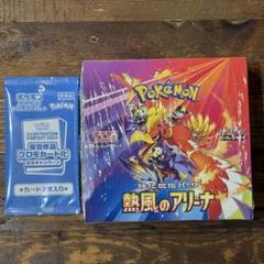ポケモンカード.熱風のアリーナ.シュリンク.プロモ付き ポケモンカード 熱風のアリーナ プロモ付き シュリンク付き