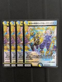 2025年最新】ロイヤルパニッシャーの人気アイテム - メルカリ