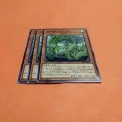 遊戯王　天威龍ーナハター3枚　おまけ付き