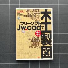 希少本(used) 建築用3次元CAD「RAKU楽」パーフェクトガイド② 廃版 建築用3次元CAD「RAKU楽」パ－フェクトガイド vol