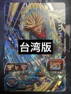 台湾版 umt6-053 スーパードラゴンボールヒーローズ チャンピオンカード 1809896581.jpg?1675480594