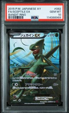 2025年最新】ポケモンカードジュカインEXの人気アイテム - メルカリ