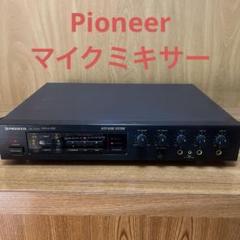 2025年最新】pioneer maa-550の人気アイテム - メルカリ