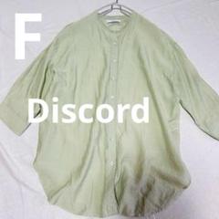 【Discord】 シアーシャツ　ノーカラー　ブラウス　トップス　ライトグリーン